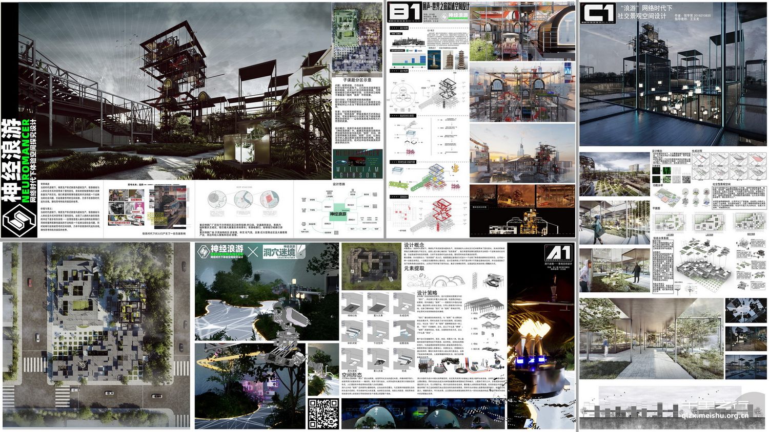 《神经浪游&mdash;&mdash;网络时代下体验空间探究设计》