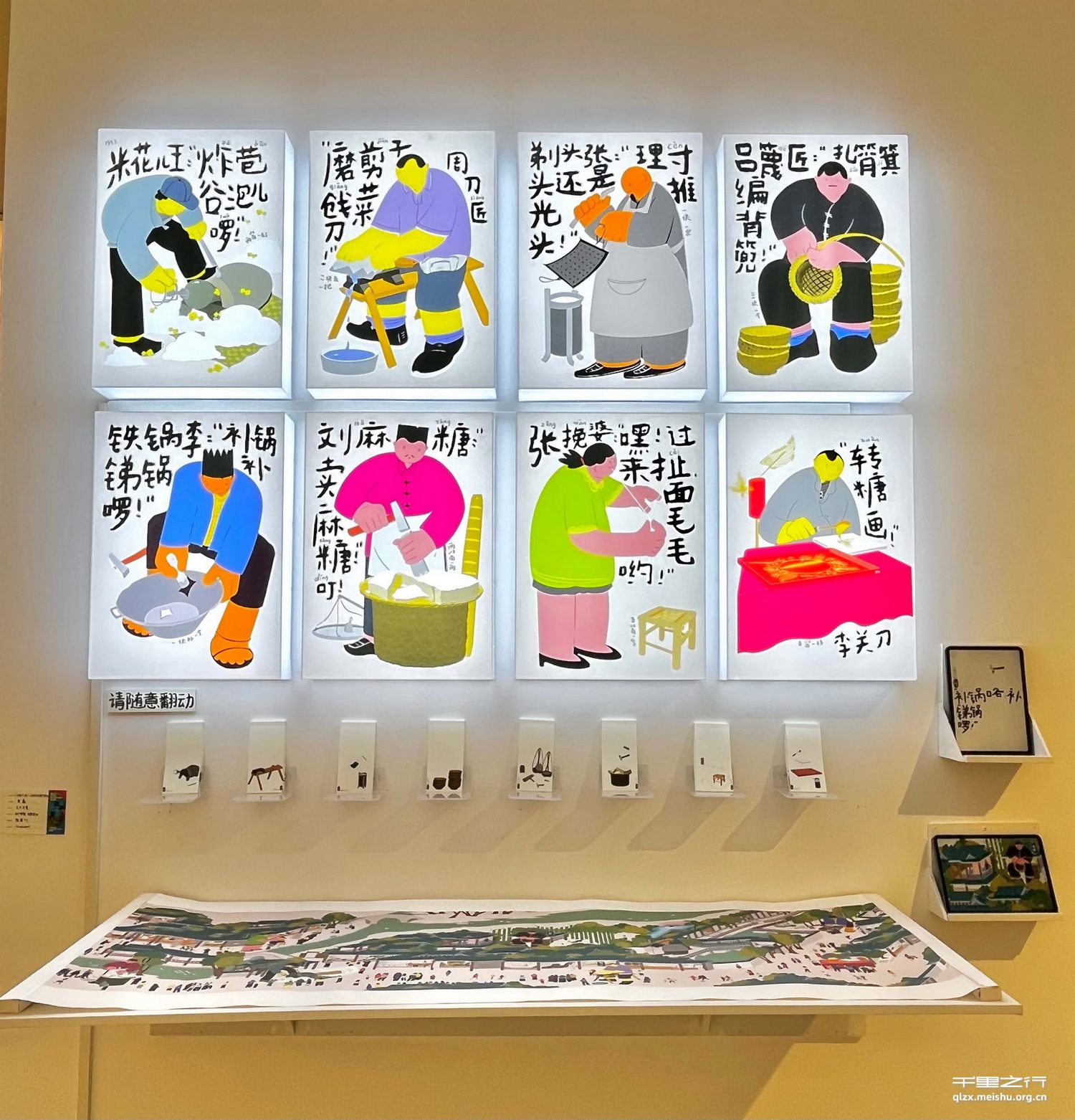 《九佬十八匠&middot;匠艺文化推广设计》