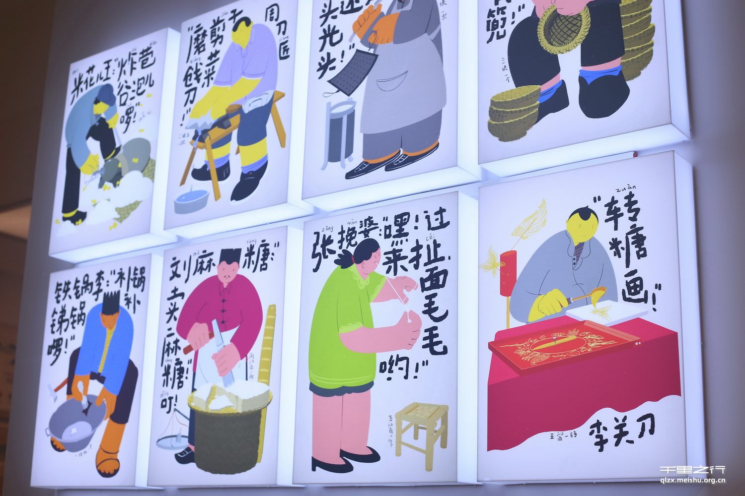 《九佬十八匠&middot;匠艺文化推广设计》