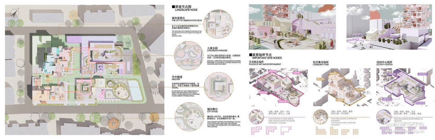 《重构·激活——雪松路改造未来社区设计》