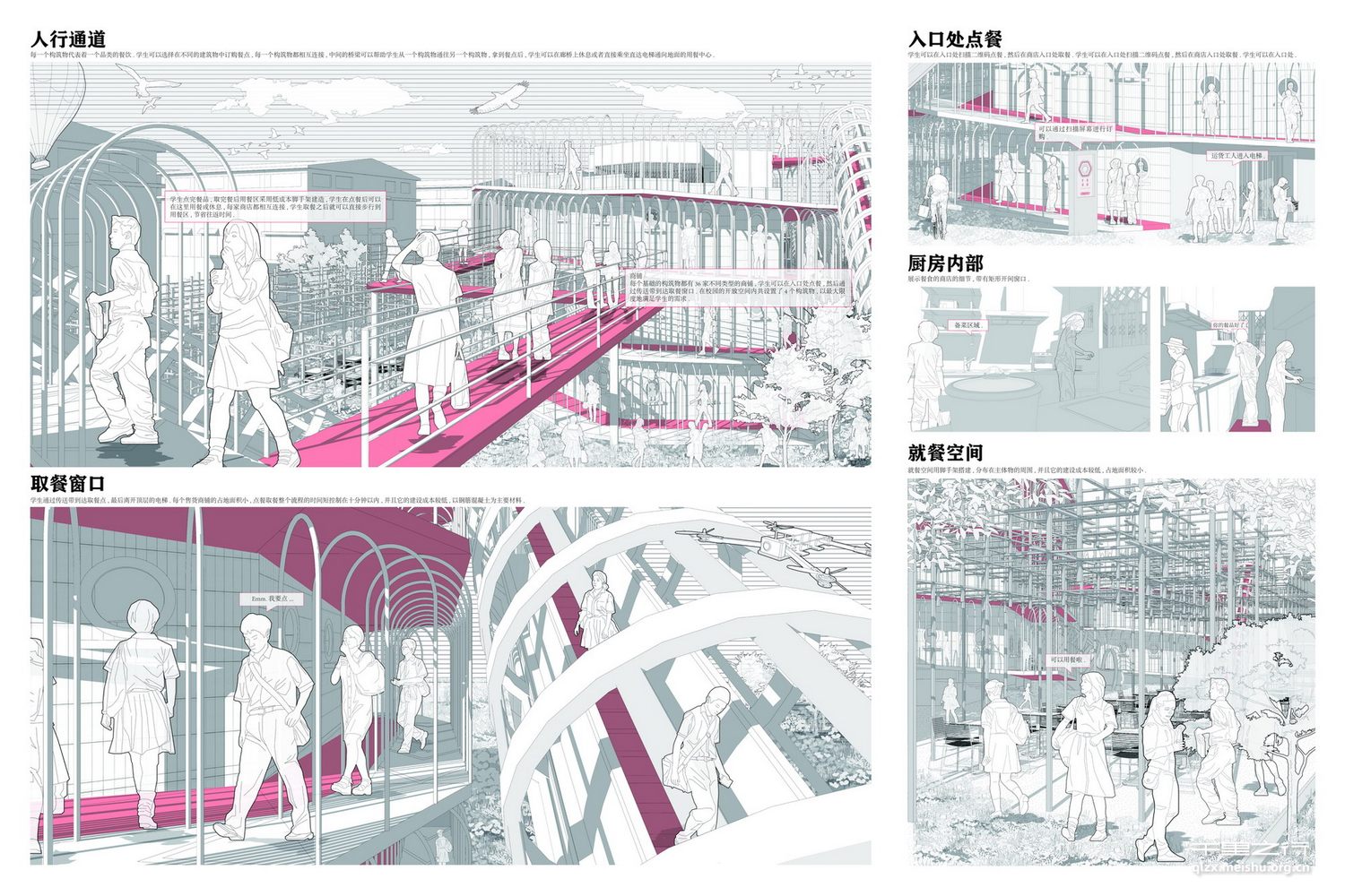 《高效模块化的校园外部餐饮设计和休息区域设计》