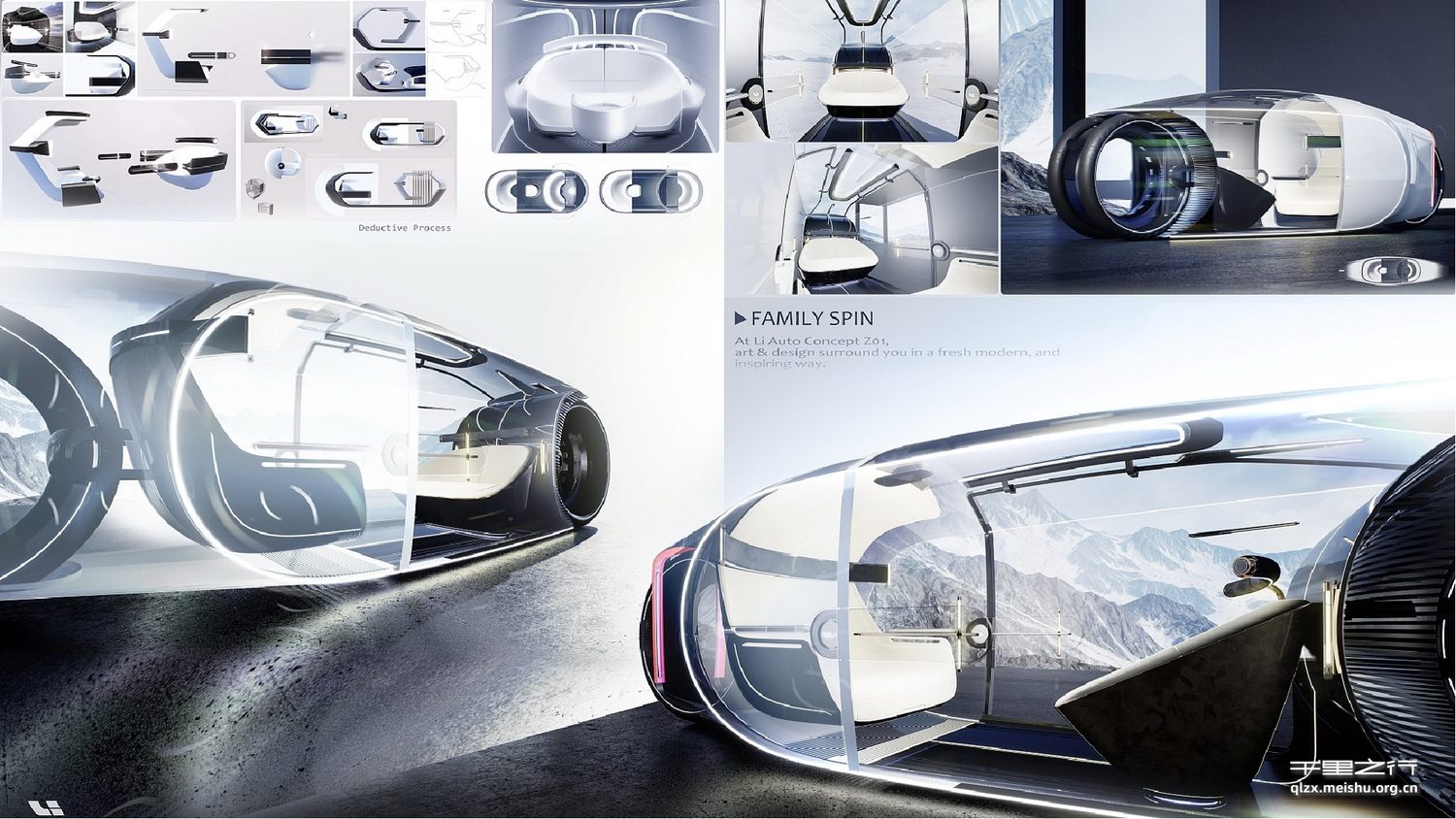 《寻找&ldquo;家庭自旋&rdquo;&mdash;探寻移动智能座舱空间潜能》