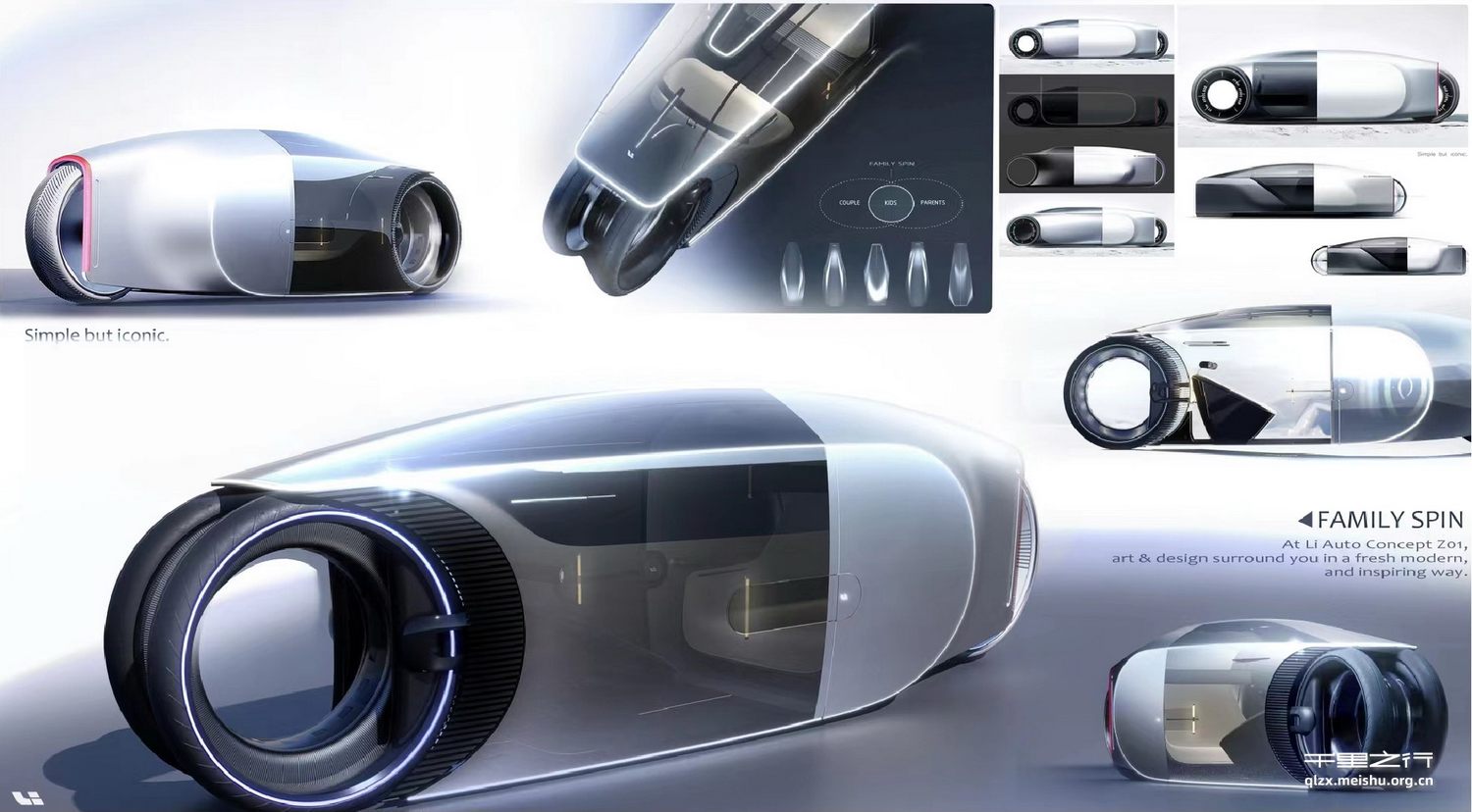 《寻找&ldquo;家庭自旋&rdquo;&mdash;探寻移动智能座舱空间潜能》