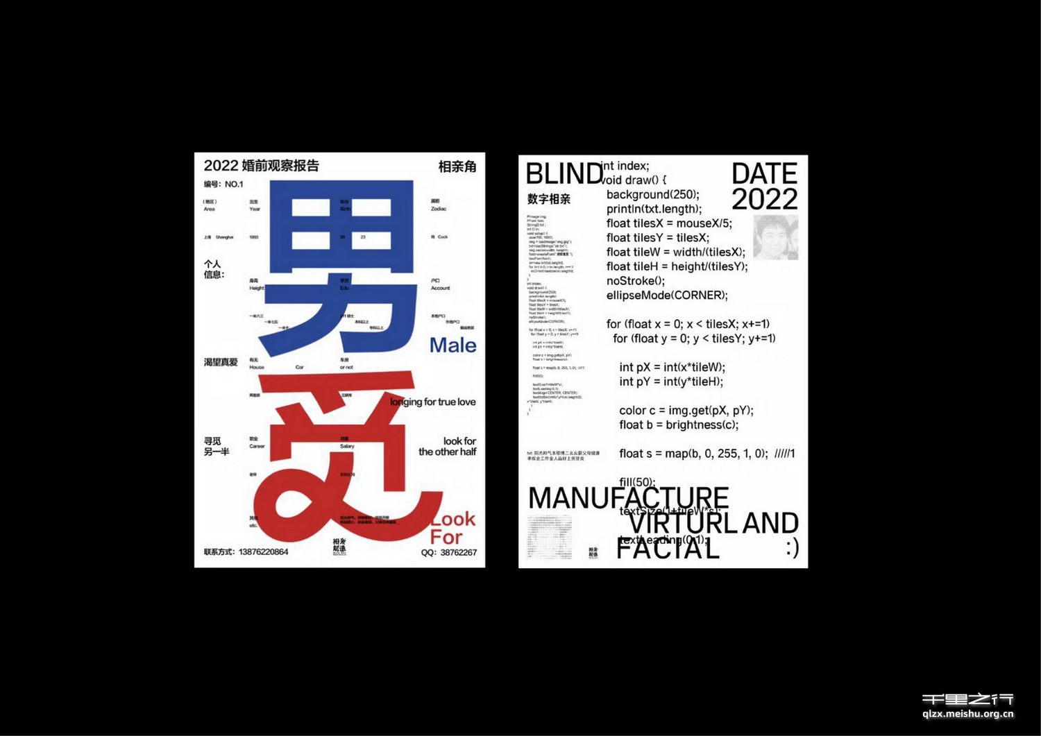 《2022婚前观察报告》