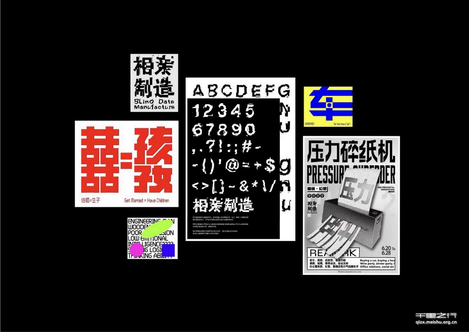 《2022婚前观察报告》