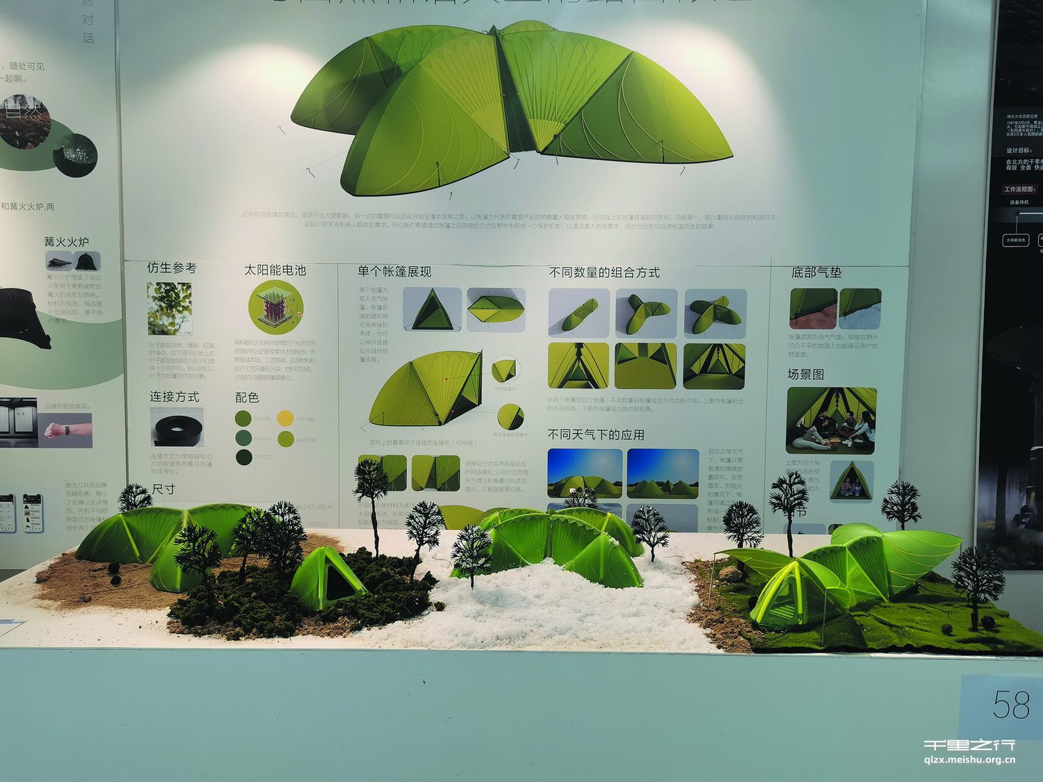 《几叶-与自然和谐共生的露营帐篷》