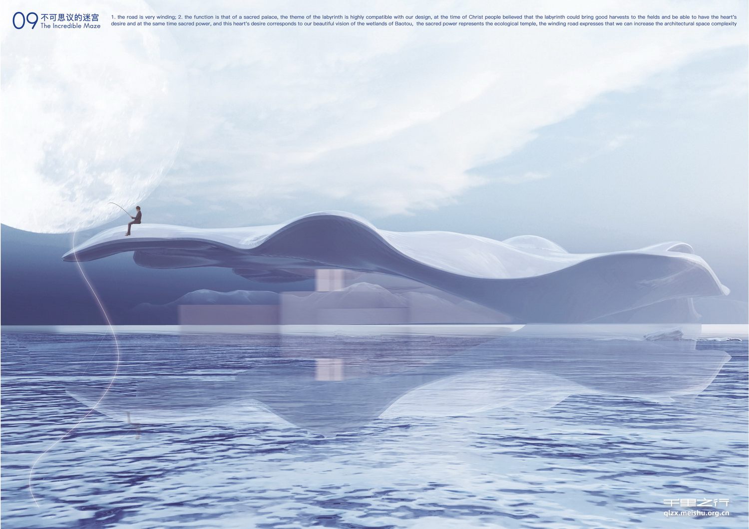 《不可思议的迷宫 &mdash;&mdash;黄河湿地生境体验馆》