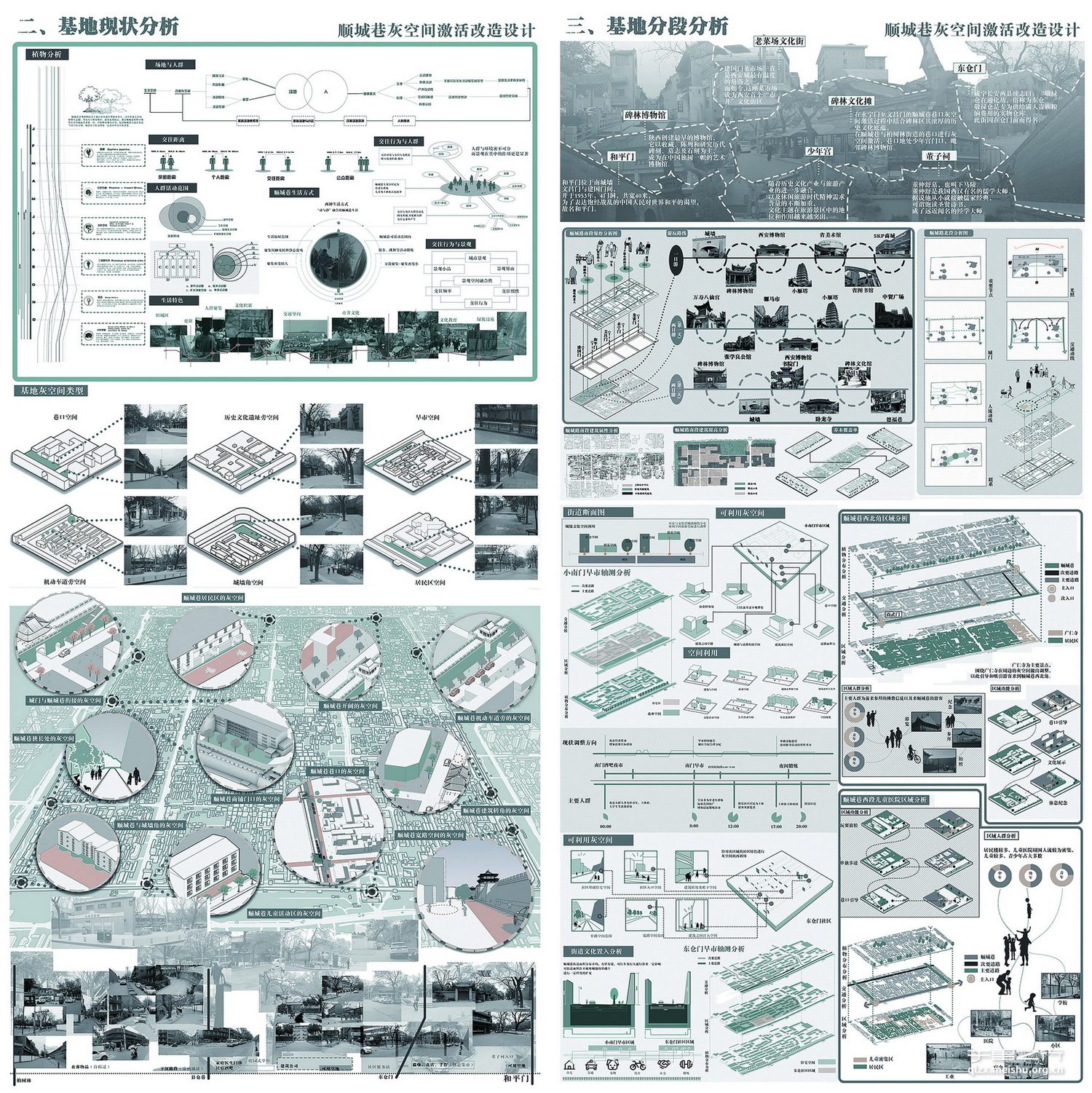 《十三点五&mdash;&mdash;顺城巷灰空间激活改造设计》