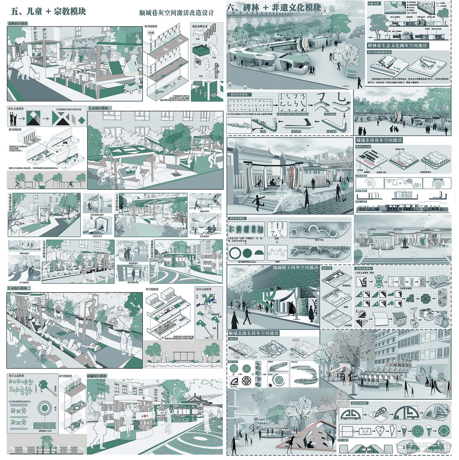 《十三点五&mdash;&mdash;顺城巷灰空间激活改造设计》