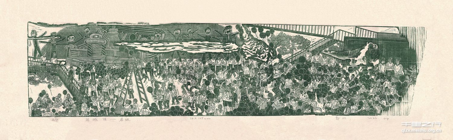 《进城》系列组画