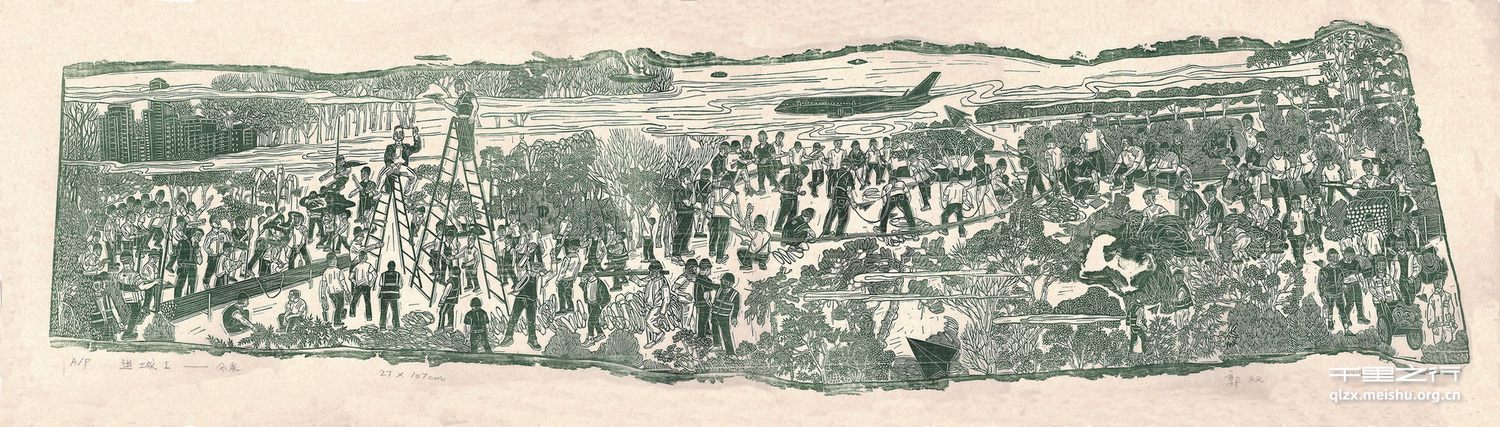 《进城》系列组画