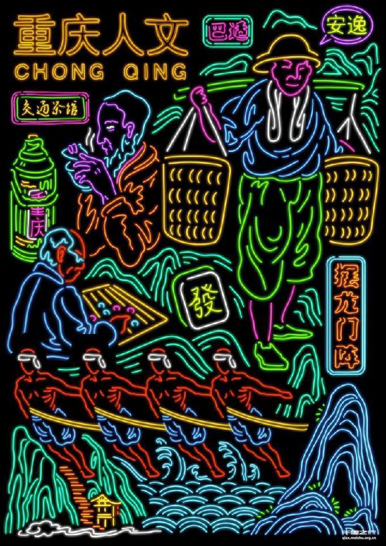 《&ldquo;渝都灯火&rdquo;重庆夜游文创设计》