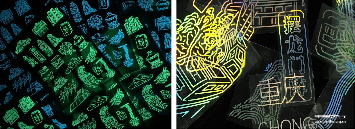 《&ldquo;渝都灯火&rdquo;重庆夜游文创设计》