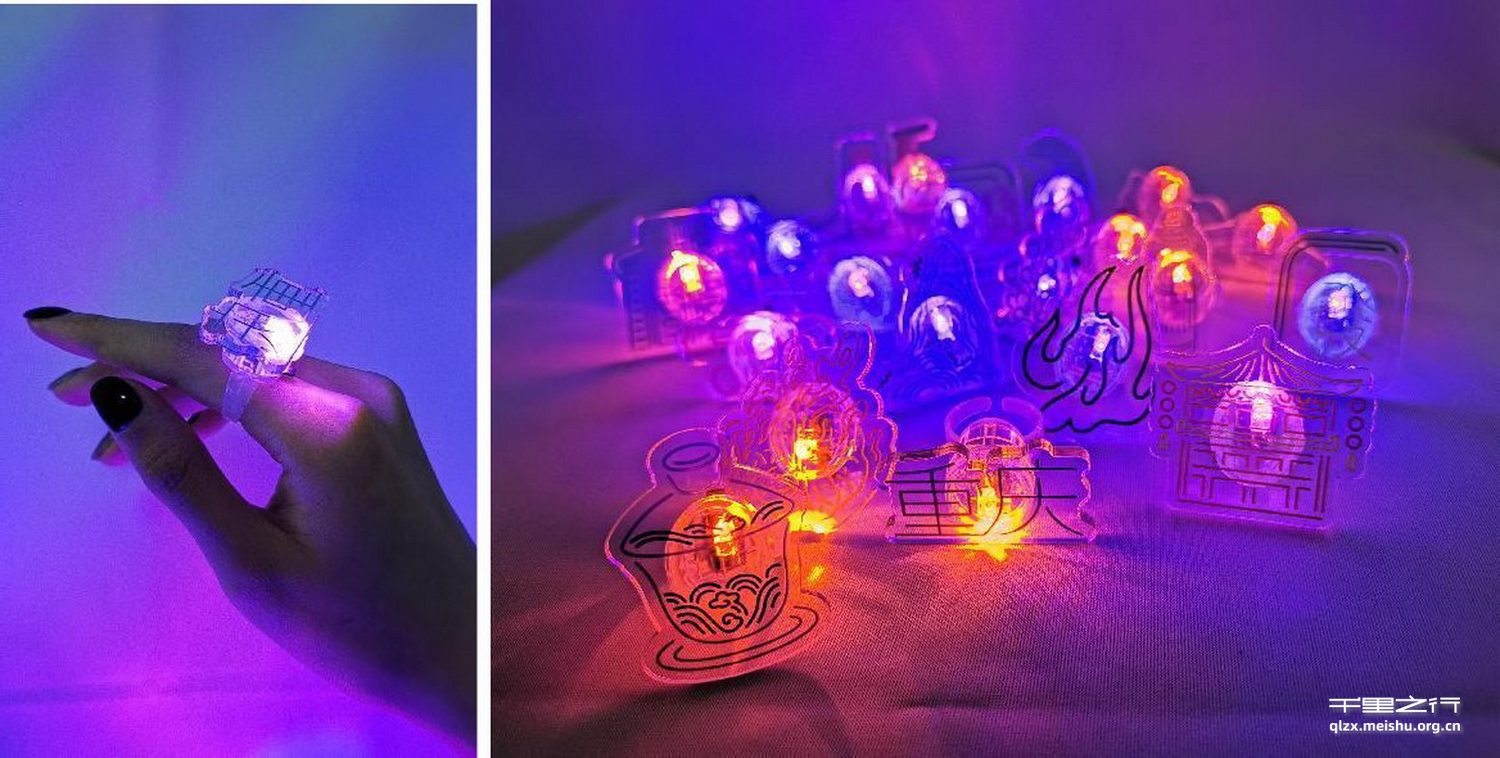 《&ldquo;渝都灯火&rdquo;重庆夜游文创设计》