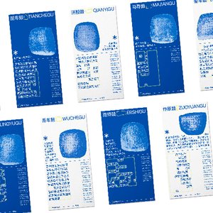 陈仓石鼓 文物信息可视化设计