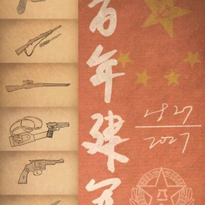 二维动画短片《百年建军》