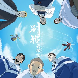 《别抢我模型》