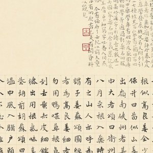 本草纲目·杜若 雨恬印痕 王维诗二首