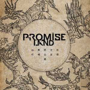 《应许之地》桌面游戏