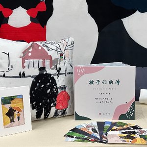 《孩子们的诗》