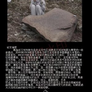 称多布日峒岩画研究——以BRDYH78岩画为例