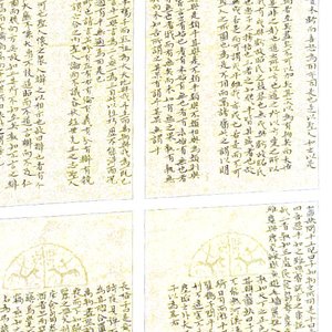 《文心雕龙选录》 《庄子·齐物论》