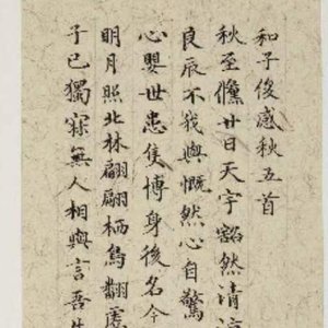 《饮酒十五首》《松雪斋集节选》