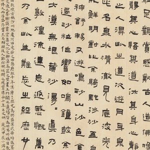 节录《文心雕龙》;自作文：《敦煌游记》