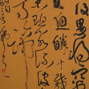 草书自作诗二首