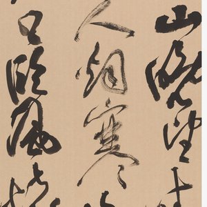 《行书条屏》《自作诗四首》《曹琪印痕》