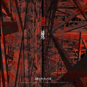 历炼—中钢集团西安重机有限公司废弃工厂改造设计