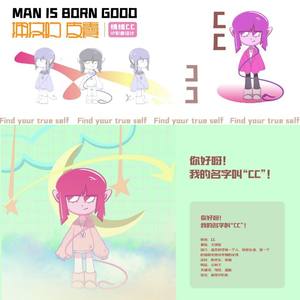 “拥挤的皮囊”——找回真实自己的初心