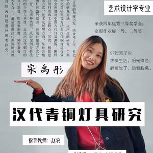 汉代青铜灯具研究