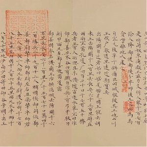 《汉书西域传》