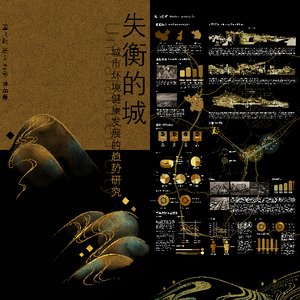 失衡的城——城市环境健康发展的趋势研究