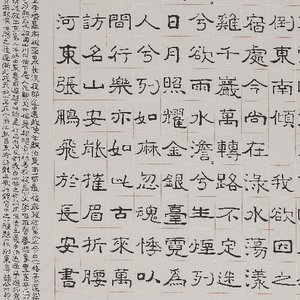 录李太白《梦游天姥吟留别》（中字）