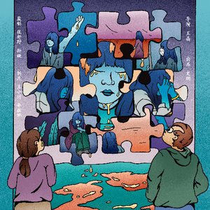 《我还没想好》