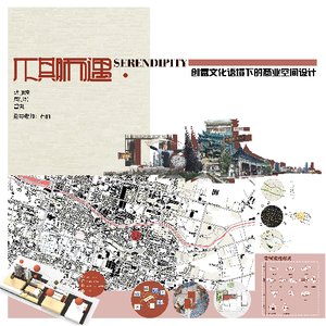 不期而遇——创意文化语境下的商业空间设计