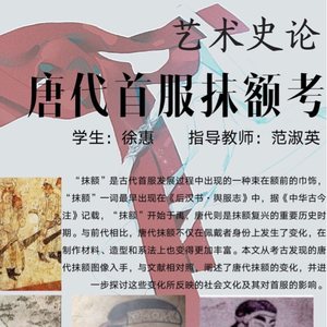 唐代首服抹额考