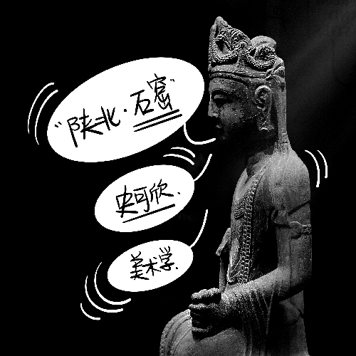 钟山石窟雕塑艺术特色研究