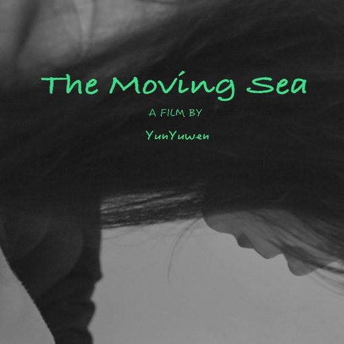 《会移动的海》